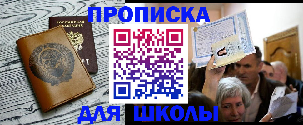 прописка 2025 в Карталах