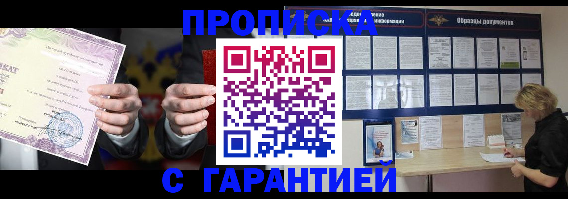 временная регистрация гарантия в Карталах