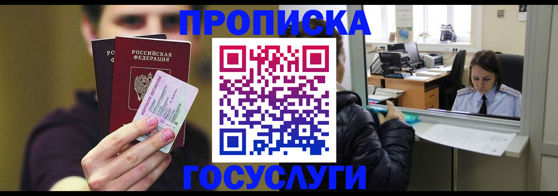 временная регистрация для школы в Карталах